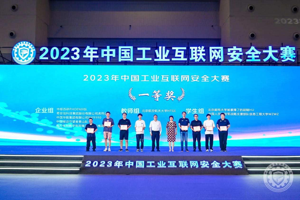 色吊操2023年中国工业互联网安全操大逼视频网站